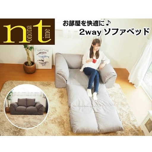 【美品】[アキレス] ソファベッド 2WAY ロータイプ 1人掛け シングル (幅120cm/座面奥行42cｍ) コンパクト 簡易ベッド グレー AMSD-2000 GY