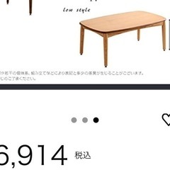 こたつ ローテーブル