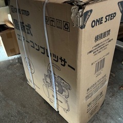 【静音、オイルレス、次世代コンプレッサー。】 ONE STEP 12L エアコンプレッサー 100v (12L ホワイト)  の画像