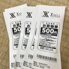 エクセル稲沢で使える金券7000円分