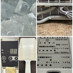 フクシマガリレイ　業務用　全自動製氷機　キューブアイス　厨房　飲食店　FIC-A25KTの画像