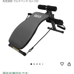 【中古】東急スポーツオアシス トレーニングベンチ シェイプアップ ベンチ 筋力トレーニング 折り畳み ハンドル ゴムバンド付 角度調節 マルチベンチ SU-100の画像