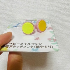 【取引中】爪やすり　アタッチメントの画像