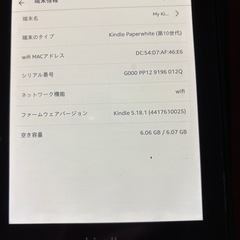 Kindle ペーパーホワイト第10世代の画像