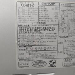 【ヘルシオ】シャープ HEALSIOの画像