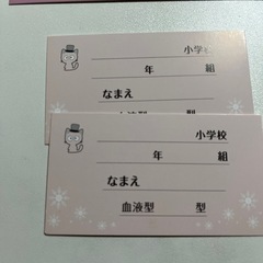 時間割　学校　ランドセルの画像