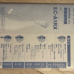 掃除機 2017年製 SHARP RACTIVE Air EC-A1RXの画像