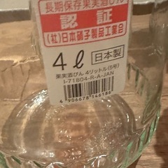 梅酒の瓶①の画像