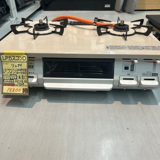 ☆ドリーム荒牧店☆ジモティー割引有☆リンナイ 都市ガス用ガスコンロ