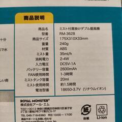 新品 ミスト機能付 ネックファン 首掛け扇風機 の画像