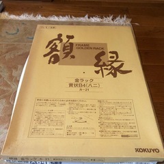 賞状額縁の画像