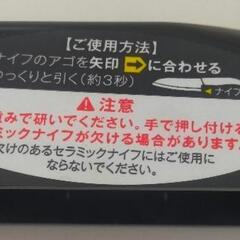 KYOCERA ダイアモンドシャープナーの画像