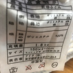 洗える布団(敷2、掛1)シェシバタ焼菓子または手羽煮の画像