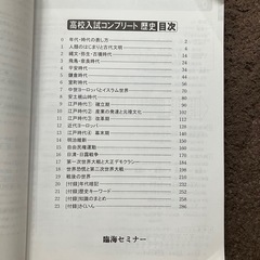 中3社会 問題集　3冊セットの画像