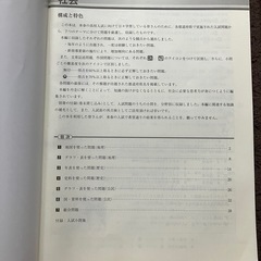 中3社会 問題集　3冊セットの画像