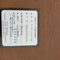 ダイニングテーブルセット　椅子4脚　極美品　キズ防止シール有　大塚家具　定価120.000円  千葉県富里市の画像