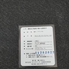 ダイニングテーブルセット　椅子4脚　極美品　キズ防止シール有　大塚家具　定価120.000円  千葉県富里市の画像