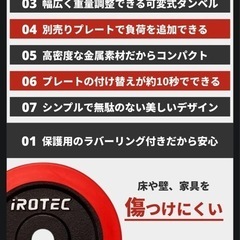 筋トレ3点セットの画像