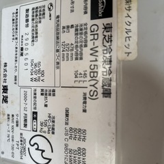 冷蔵庫※お値引き可の画像