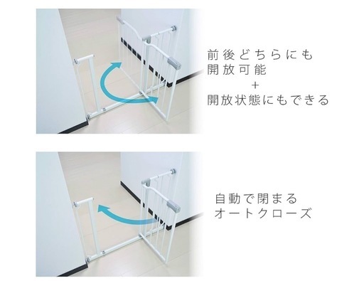 ベビーゲート３個セット