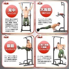 懸垂マシンの画像