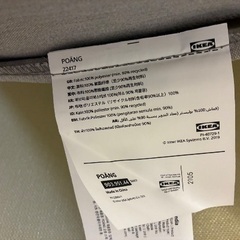 IKEA POÄNG チェアの画像