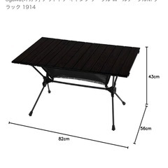 Ｍブラック1914　ogwa　アウトドアテーブルの画像