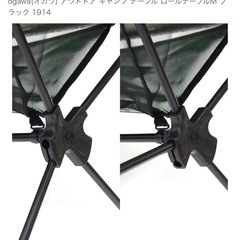Ｍブラック1914　ogwa　アウトドアテーブルの画像