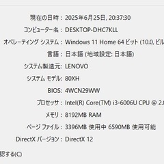 💻 Lenovo IdeaPad 320-15ISK ｜Core i3｜メモリ8GB｜HDD500GB｜Office＆Win11搭載の画像