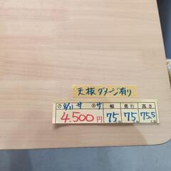 値下げしました❗️配達可【ダイニングテーブル】クリーニング済み【管理番号11108】佐の画像