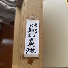 色紙 10号 9枚(通常の色紙の約4枚分)の画像