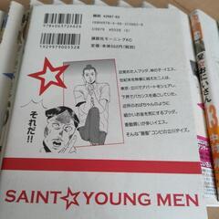 映画化されたマンガ　聖☆おにいさんの画像