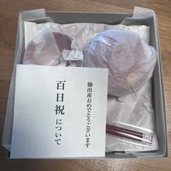 (新品未使用品)お食い初め用食器セット　の画像