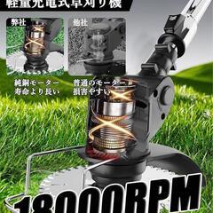 草刈り機 充電式草刈り機 大容量 強力電動草刈機 連続駆動35-50分の画像