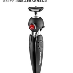 ミニ三脚の画像