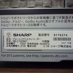 SHARP ブルーレイレコーダー AQUOS 2B-C10DW1 ブラック 2021年製 リモコン付き 1TB 2チューナー シャープ レコーダー 札幌市東区 新道東店の画像