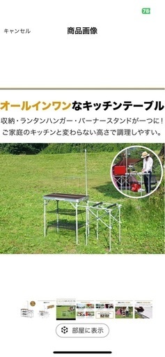 キャンプ　キッチンテーブル