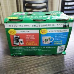 スタバ 缶コーヒー カフェラテ 10本の画像