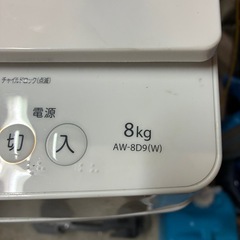 東芝　縦型洗濯機　AW8D9(W) 2020年製の画像