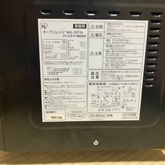 レンジの画像