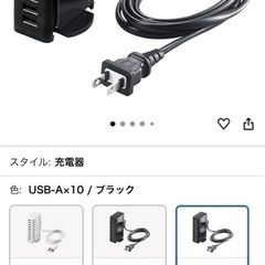 エレコム 卓上多ポートAC充電器（60W/Aポート×10）EC-ACD04BKの画像