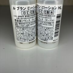 【中古雑貨】コスメ　CHANEL　ローション　２本セットの画像