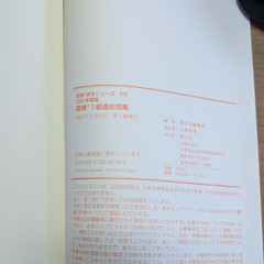 英検3級の参考書2冊（美品）の画像