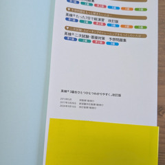 英検3級の参考書2冊（美品）の画像