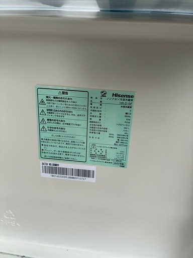 【売約済み】ハイセンス　冷蔵庫　HR-D15F 2023年製