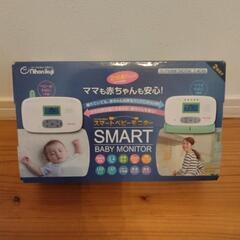 【引取限定】スマートベビーモニター