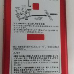 AQUOSシムフリースマートフォンの画像