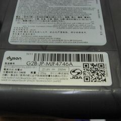 （2025.08.19　お買い上げありがとうございます。★）ダイソン　充電クリーナー　SV11　グレー/ブルー　スタンド付き　　高く買取るゾウ八幡東店の画像