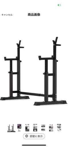 バーベル スクワットラック (プレート110kg
付き  