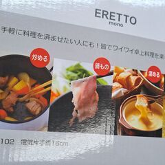 リサイクルショップどりーむ鹿大前店　No.2208　電器鍋　写真参照🎵　おすすめ🎵　未使用品ですよ～(≧▽≦)　の画像